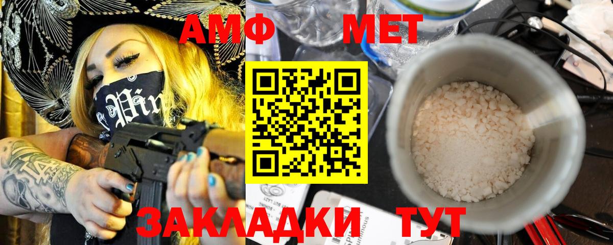 АМФЕТАМИН VHQ Саранск