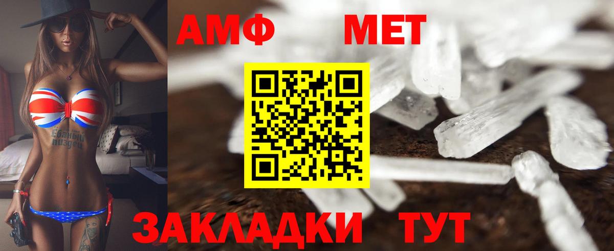 АМФ 97%  АМФЕТАМИН  Саранск  Amphetamine  Вход с VPN 