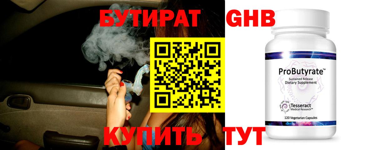 Саранск  Бутират BDO  Вход с VPN 