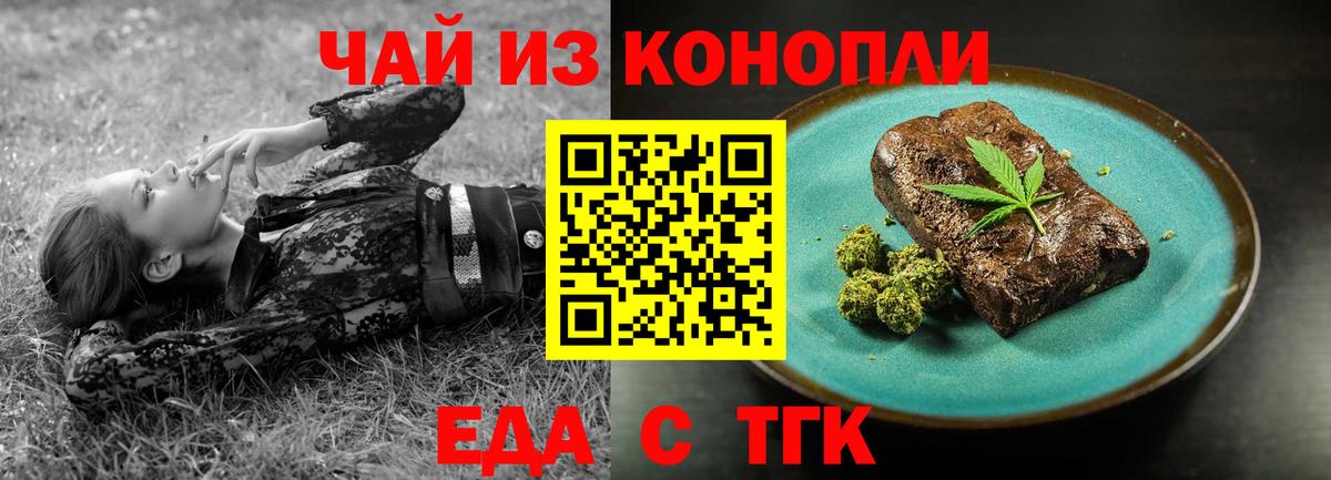 Canna-Cookies конопля Саранск