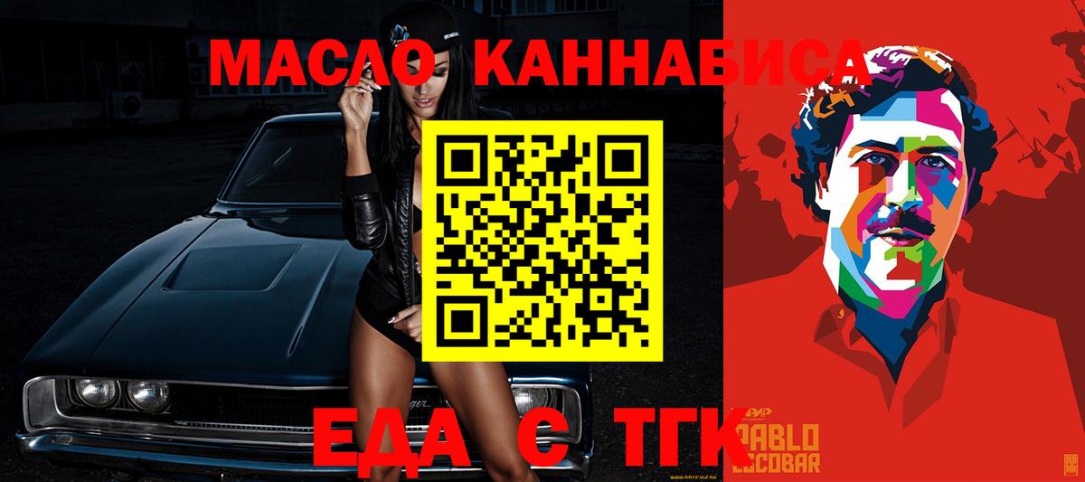 Саранск  Еда ТГК марихуана  Вход с VPN 