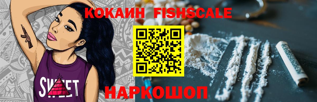 Cocaine 99%  Вход с VPN  Cocaine  Саранск 