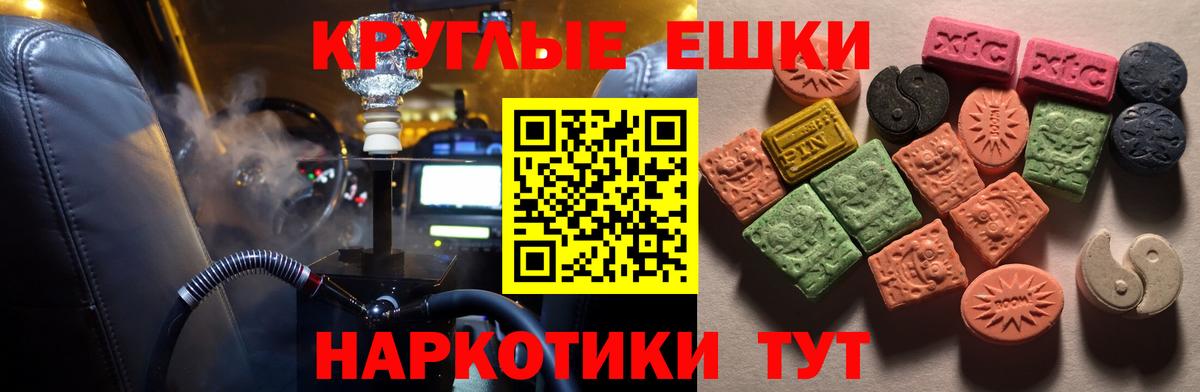 Экстази 300 mg Саранск