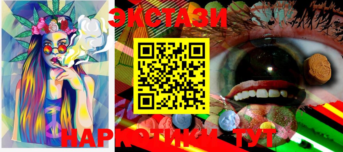Ecstasy VHQ  Ecstasy диски  где продают наркотики  Саранск  Вход с VPN  Экстази 