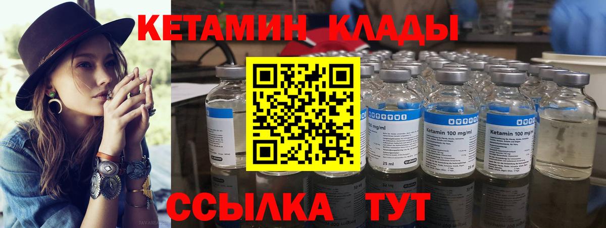 Кетамин VHQ  Вход с VPN  Саранск 