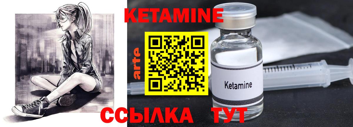 КЕТАМИН ketamine Саранск