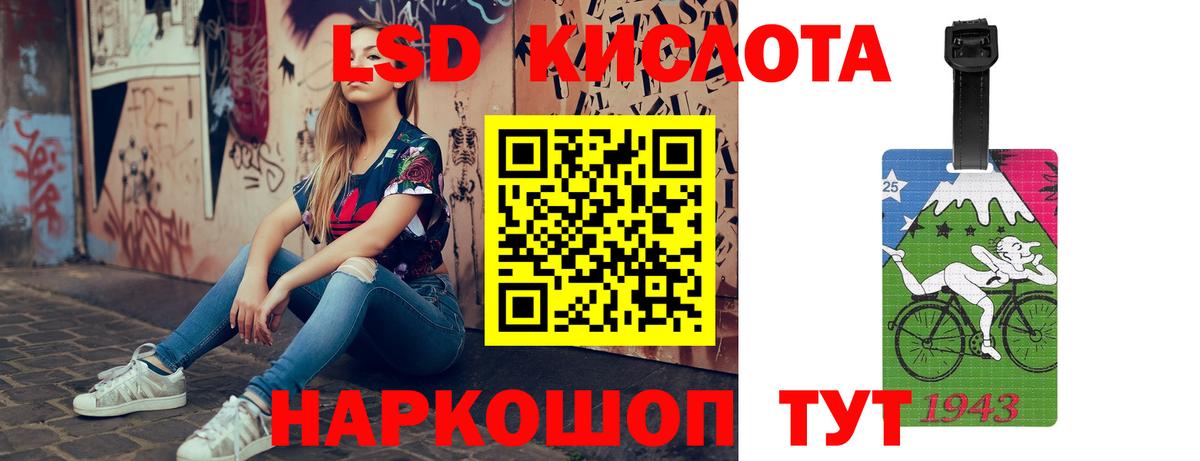 Саранск  LSD-25 экстази кислота    маркетплейс  Вход с VPN 