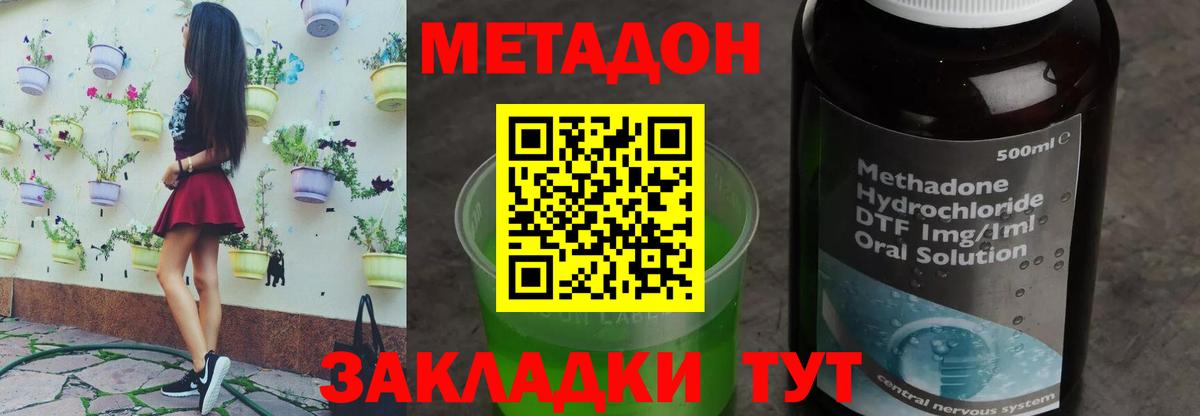 МЕТАДОН мёд Саранск