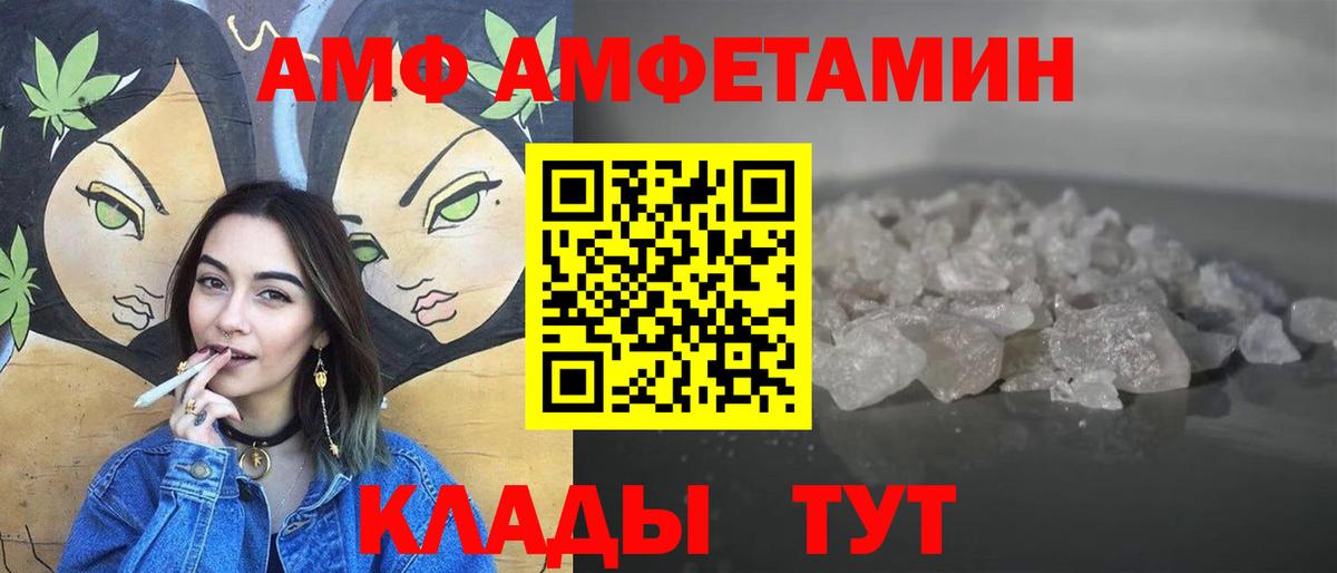 МЕТАМФЕТАМИН мет Саранск