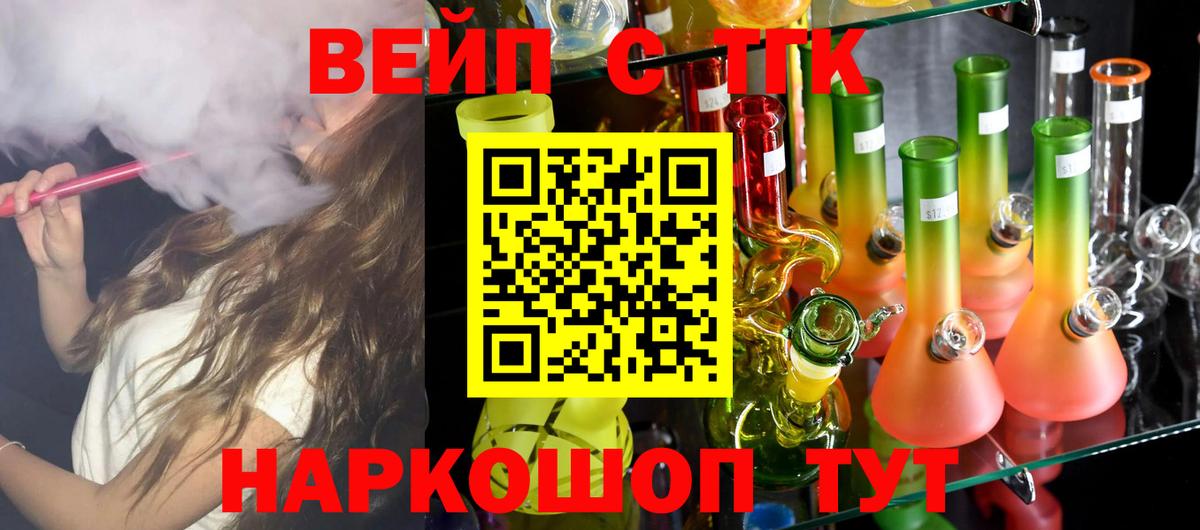 ТГК THC oil Саранск