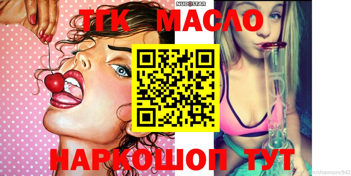 Саранск  ОМГ ОМГ как зайти  Вход с VPN  Дистиллят ТГК концентрат 